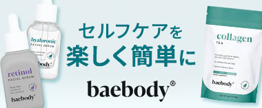 セルフケアを楽しく簡単に「ベイボディ」
