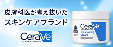 皮膚科医が考え抜いたスキンケアブランド「セラヴィ」