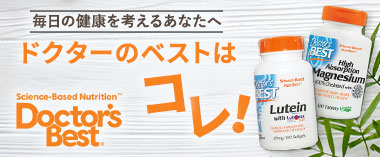 ドクターのベストはコレ！「ドクターズベスト」