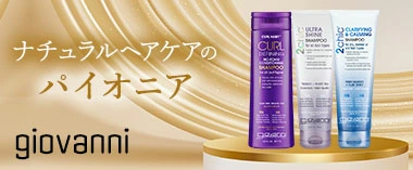 ナチュラルヘアケアのパイオニア「ジョバンニ」
