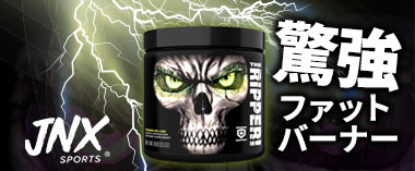 驚強ファットバーナー「ジェーエヌエックス」
