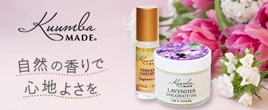 自然の香りで時心地よさを「クンバメイド」