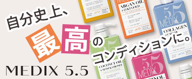 自分史上最高のコンディションに「メディックス」