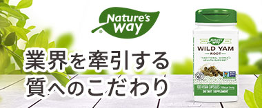 業界を牽引する質へのこだわり「ネイチャーズウェイ」