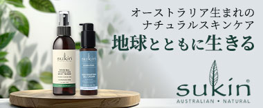 オーストラリア生まれのナチュラルスキンケア地球と共に生きる「スキン」