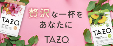 贅沢な一杯をあなたに