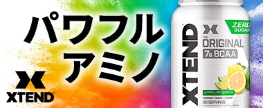 パワフルアミノ「エクステンド」